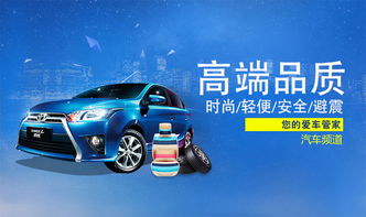 盛夏狂歡季 淘寶天貓汽車裝飾用品限時促銷，點燃駕駛新體驗