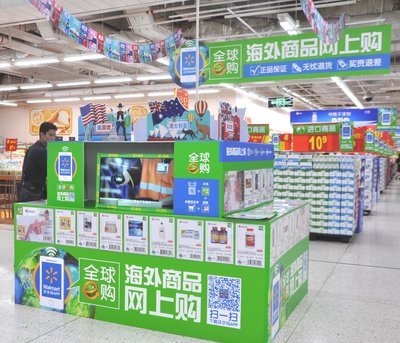 沃爾瑪發力跨境電商，推出“全球e購”服務